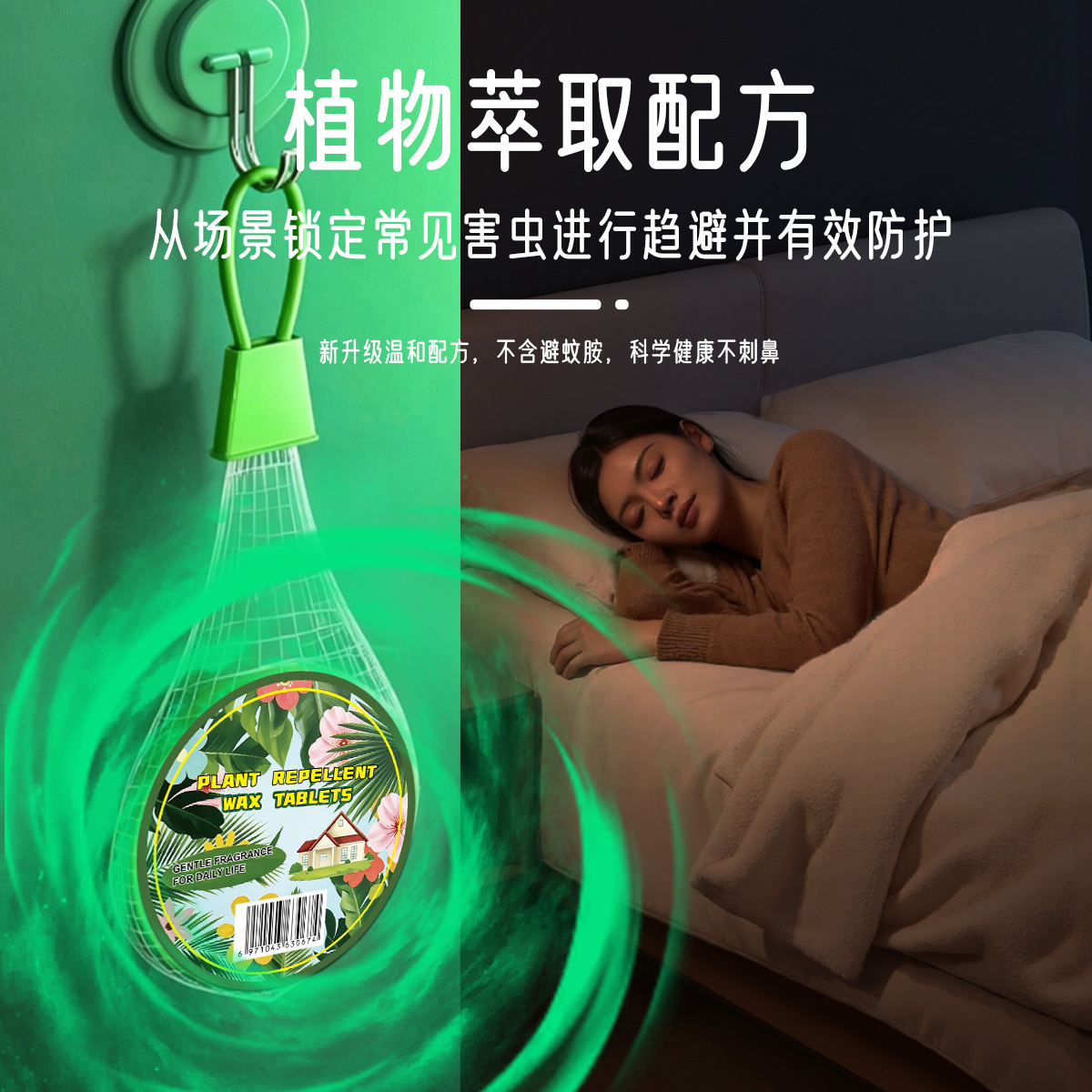 Plant-Based Mosquito Repellent Cake Block Indoor Outdoor Natural Herbal Repellent 30g - Image 3