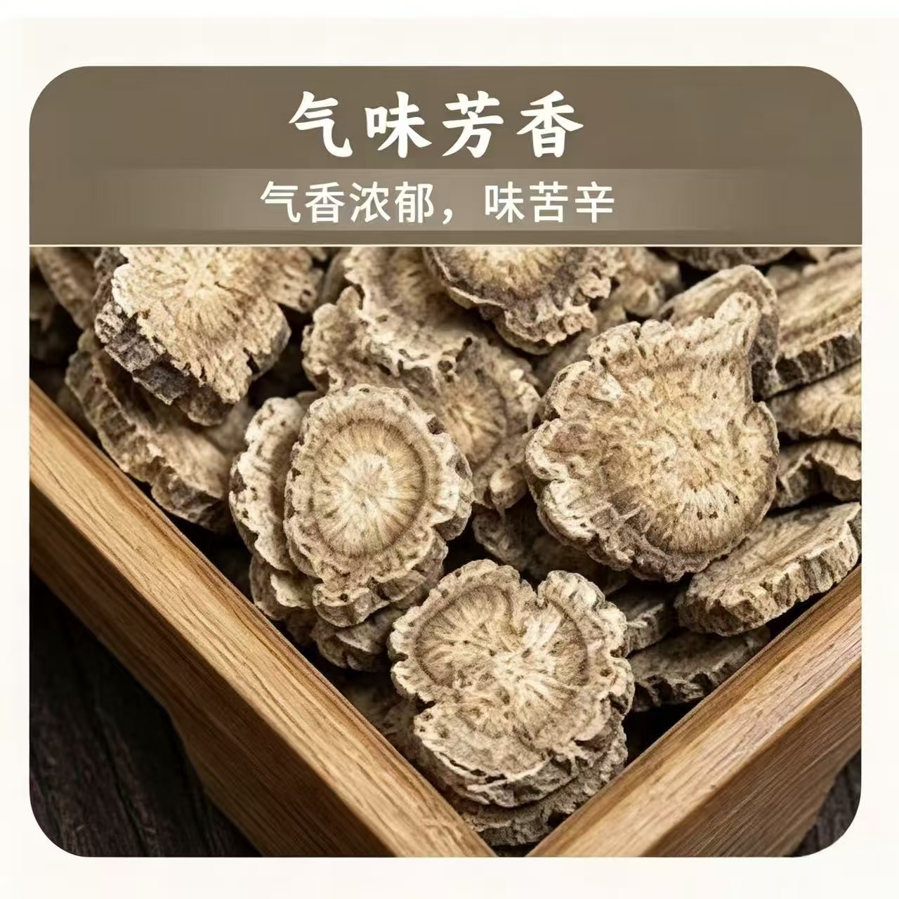 Costus Root Slices Mu Xiang 云南木香 Dried Raw Herb for Decoction and Culinary Use 1000g Bag - Image 4