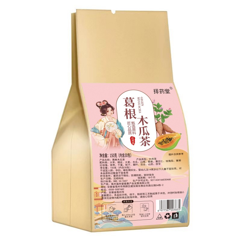 Kudzu Papaya Herbal Tea Ge Gen Mu Gua Cha 150g Bag 30 Teabags Daily Wellness Brew - Image 5