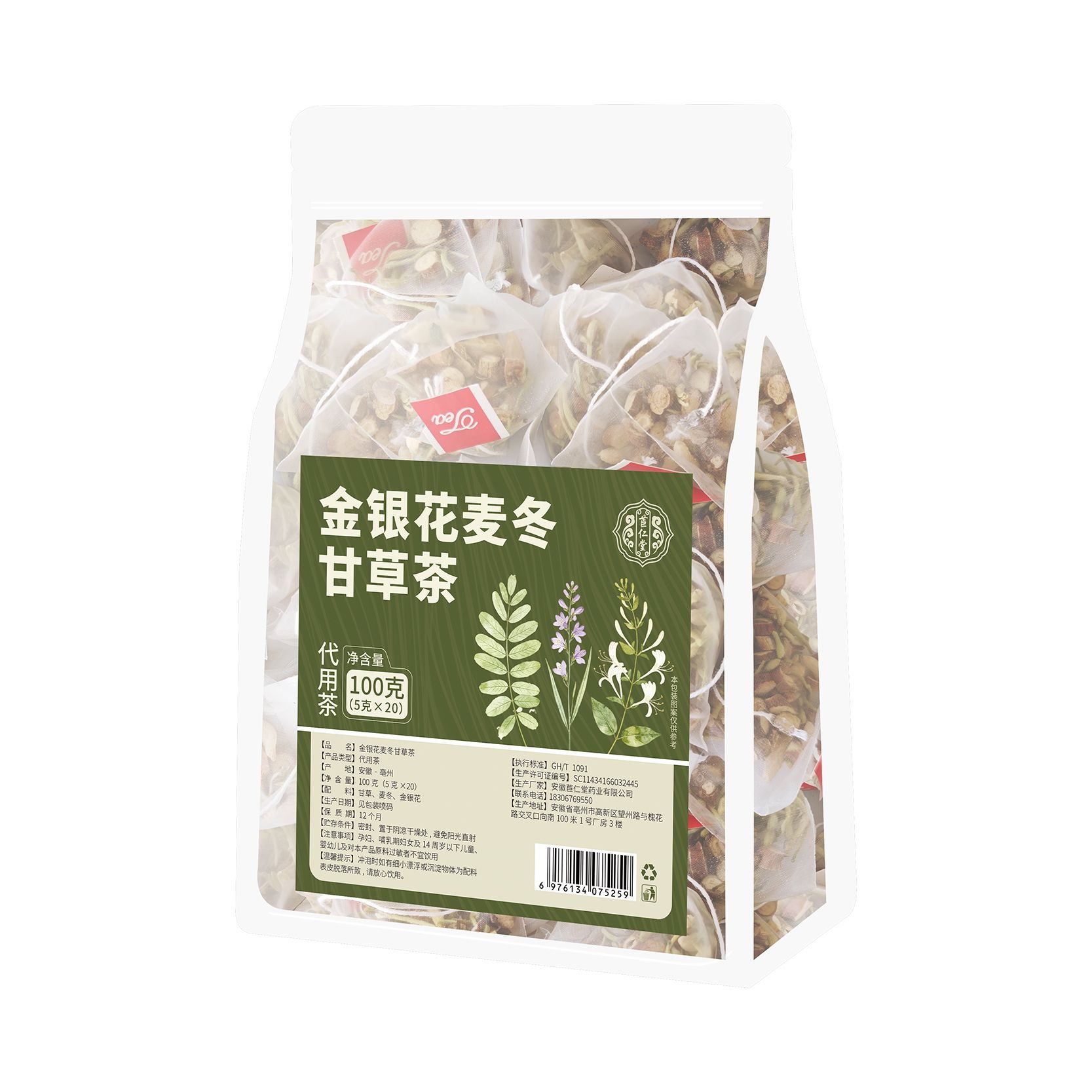 Honeysuckle Ophiopogon Licorice Tea Bags 20 Pyramid Sachets Jin Yin Hua Mai Dong Gan Cao Herbal Blend - Image 5