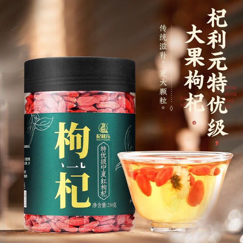 Premium Ningxia Goji Berries Gou Qi Zi Dried Wolfberry Fruit for Tea and Soup 500g - Image 3