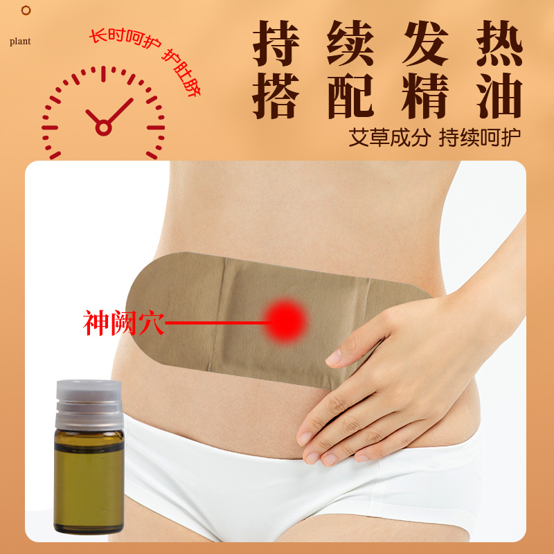 Mugwort Warming Patch Ai Cao Nuan Tie Herbal Heat Patch for Navel and Lower Back 5 Patches per Box - Image 2