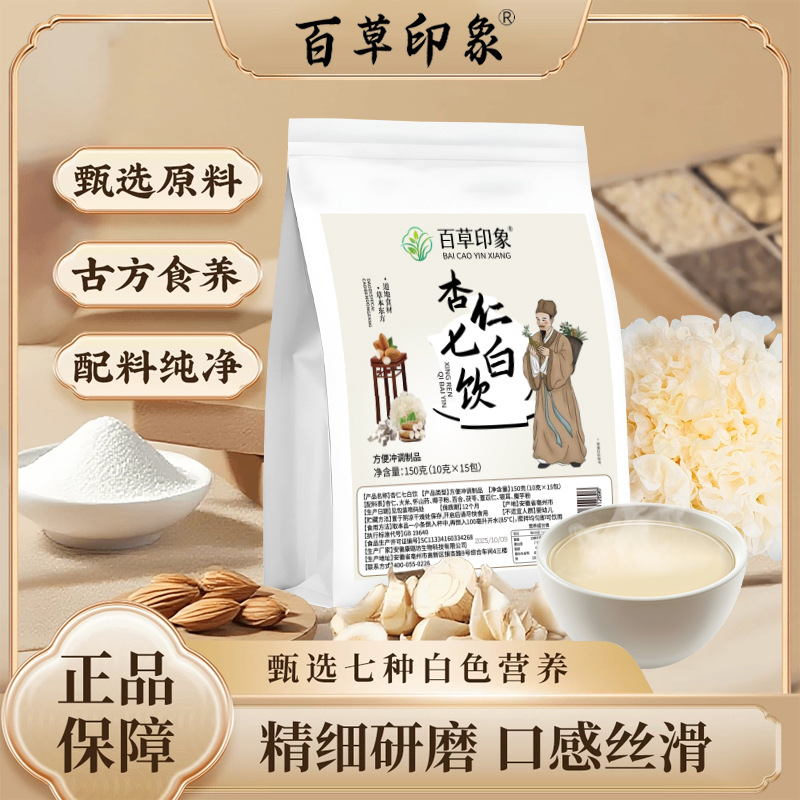 Almond Seven Whites Drink Xingren Qibai Yin Instant Herbal Powder Meal Replacement 150g Jar - Image 2