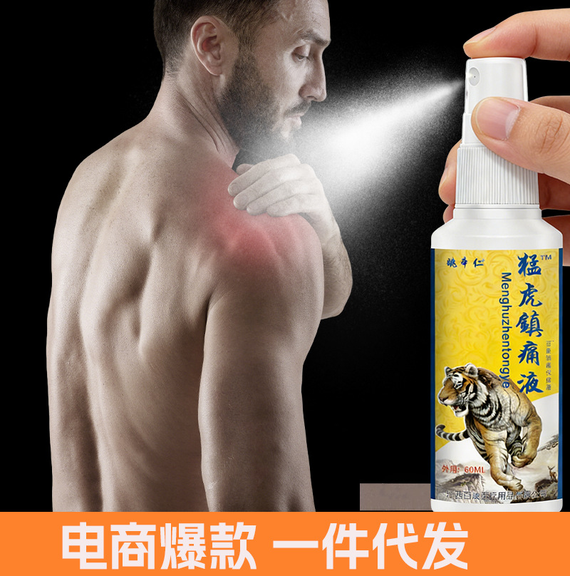 Meng Hu Pain Relief Spray External Analgesic Liquid 60ml for Waist and Fitness Recovery - Image 3