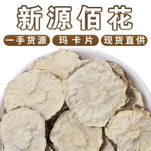 Maca Root Slices (Lepidium meyenii) — Yunnan Dried Maca for Tea & Cooking