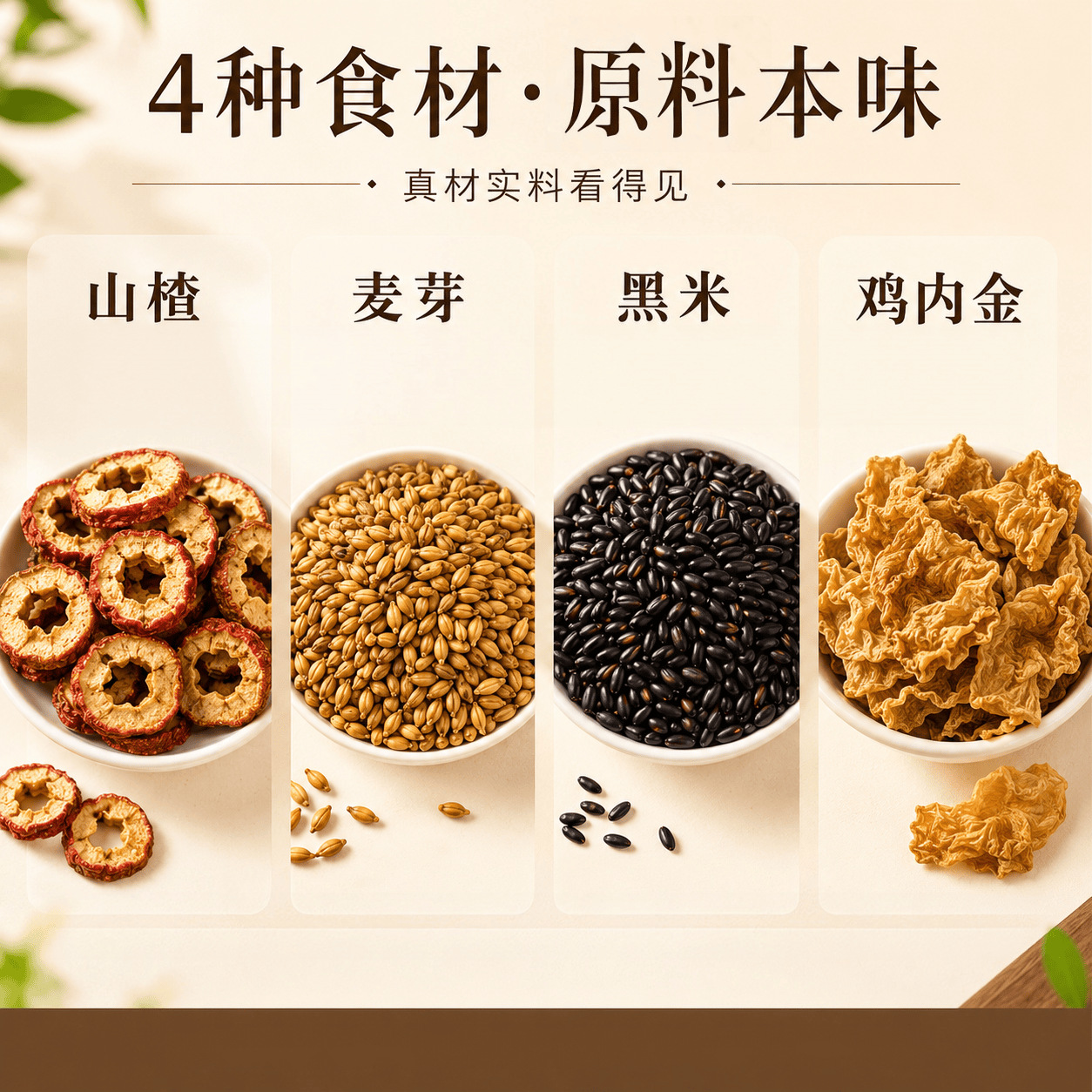 Mai Ya Hei Mi Shan Zha Tea 450g Malt Black Rice Hawthorn Herbal Wellness Tea 30 Mini Jars - Image 2