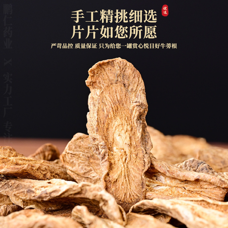 Burdock Root Tea Niu Bang Gen 130g Jar Dried Golden Burdock Slices for Daily Herbal Infusion - Image 3
