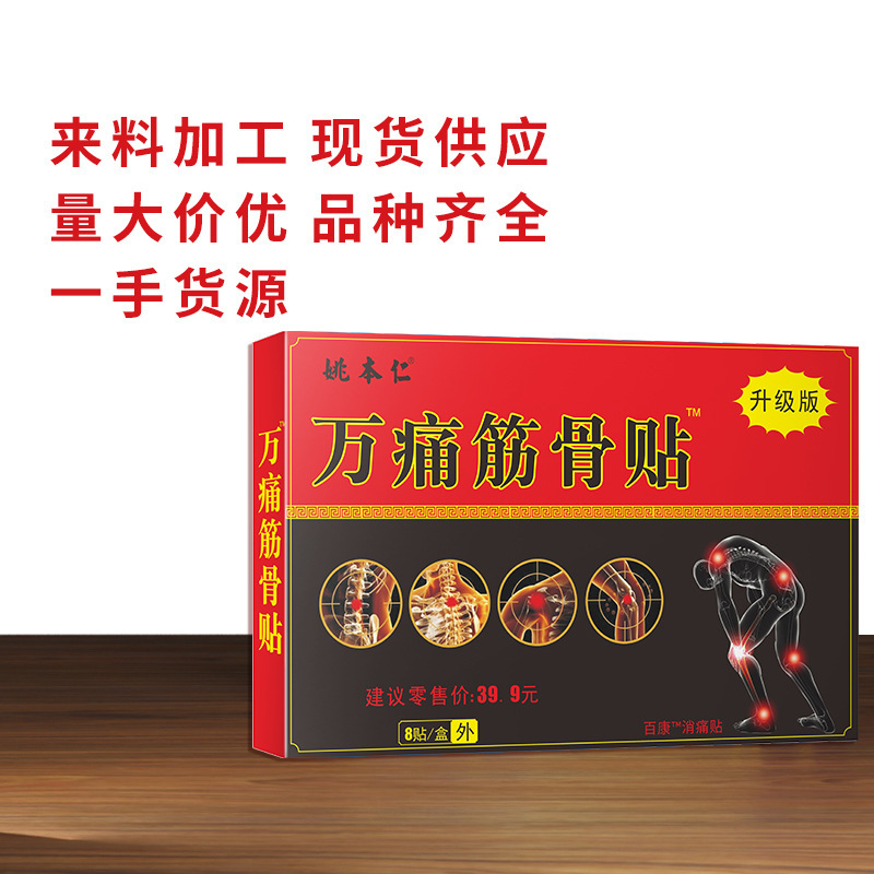 Wan Tong Jin Gu Pain Relief Herbal Patch Self Heating Far Infrared Body Support Plaster 8 Patches - Image 3