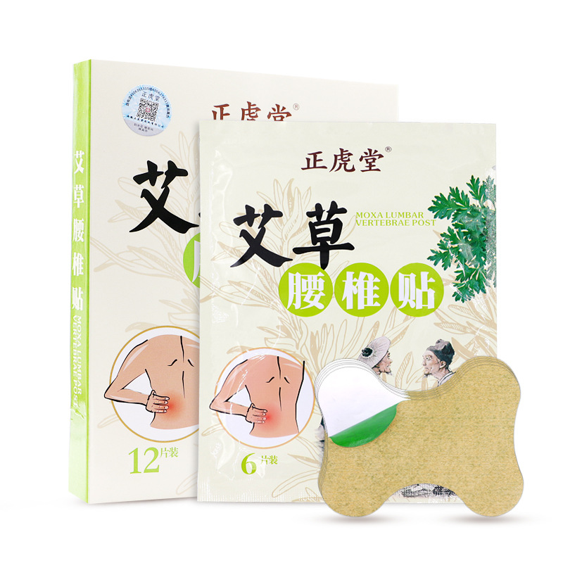 Mugwort Knee Lumbar Neck Shoulder Patch 12 Patches per Box External Herbal Body Patch - Image 5