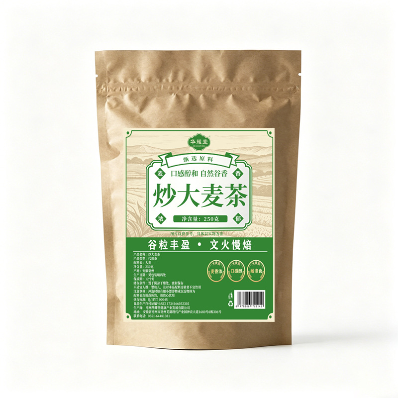 Roasted Barley Tea Da Mai Cha 250g Caffeine Free Grain Tea for Hot Brewing - Image 5