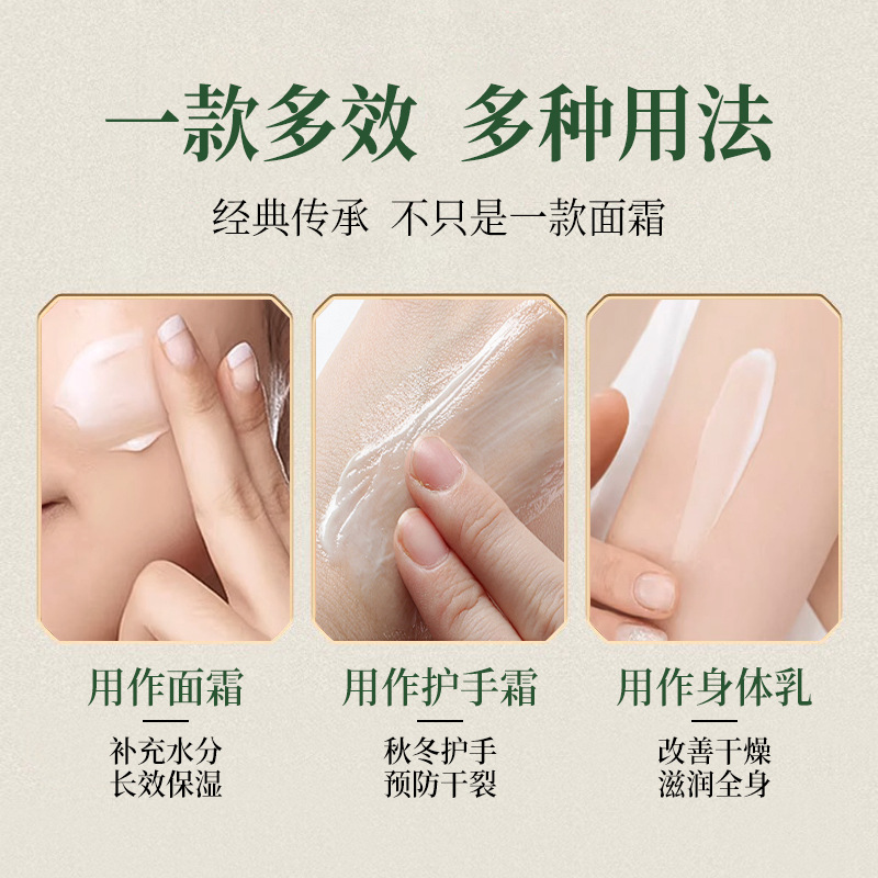 Jintaikang Snow Cream Astragalus Magnolia Jasmine Moisturizing Face Cream 60g - Image 3