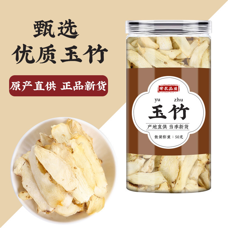 Sha Shen Mai Dong Yu Zhu Gou Qi Tea Blend 150g Jar Dried Herbal Tea for Daily Brewing - Image 3