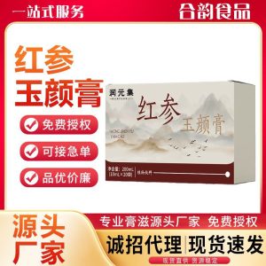 Red Ginseng Jade Beauty Paste (Hong Shen Yu Yan Gao) — 200g Herbal Honey Paste