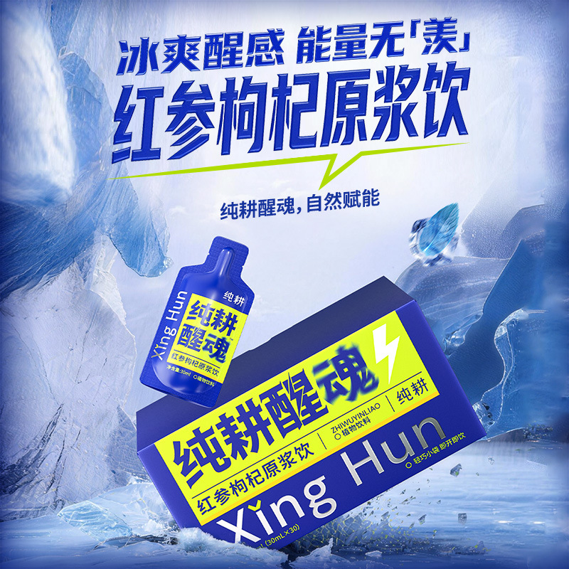 Red Ginseng Goji Berry Original Juice Drink 900ml 30 Sachets Value Pack Changbai Mountain Red Ginseng Ningxia Goji - Image 2