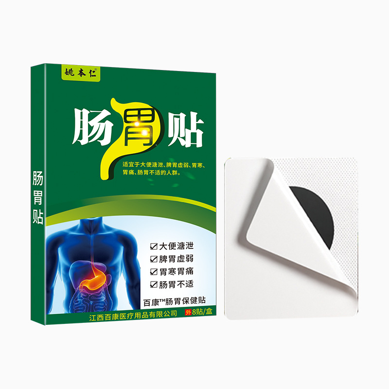 Yao Benren Stomach Care Herbal Patch 6cm x 7cm 8 Patches per Box Non-Woven External Wellness Patch - Image 5