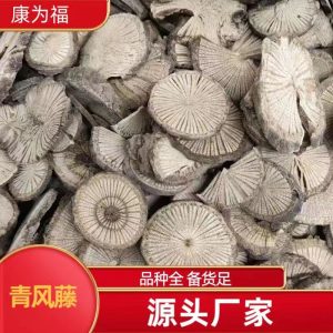 Qing Feng Teng (Sinomenium acutum) — Dried Herbal Stem for Decoction & Tea, 500g