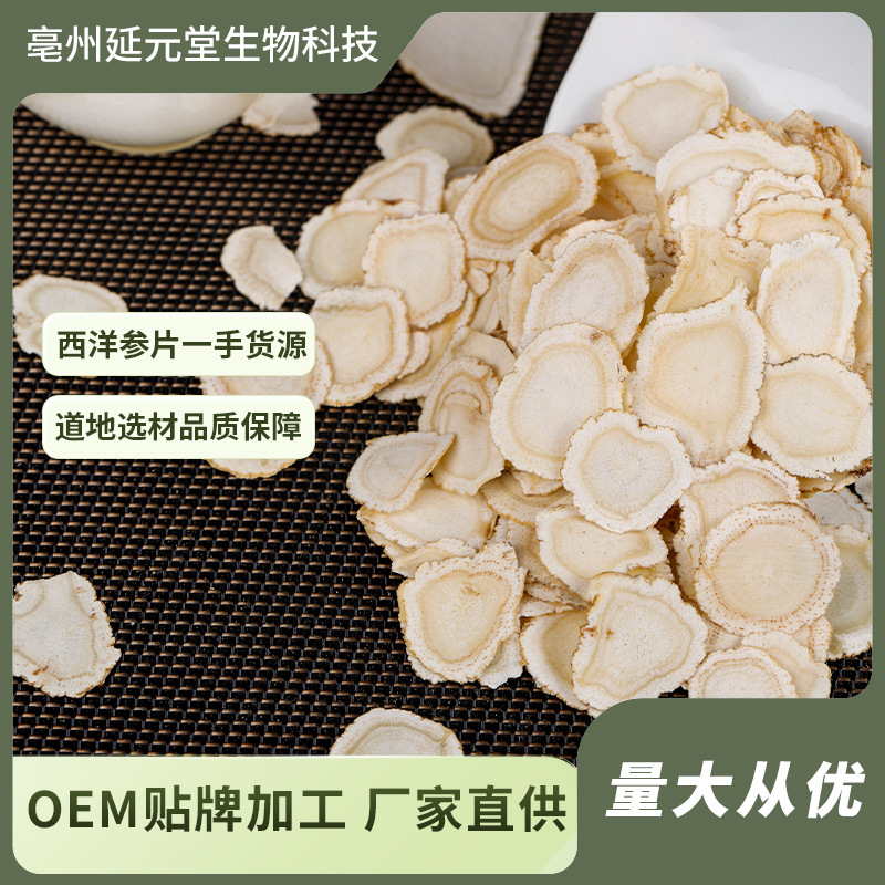 American Ginseng Slices Xi Yang Shen 150g Bottle Changbai Mountain Panax quinquefolius Root for Tea and Cooking - Image 2
