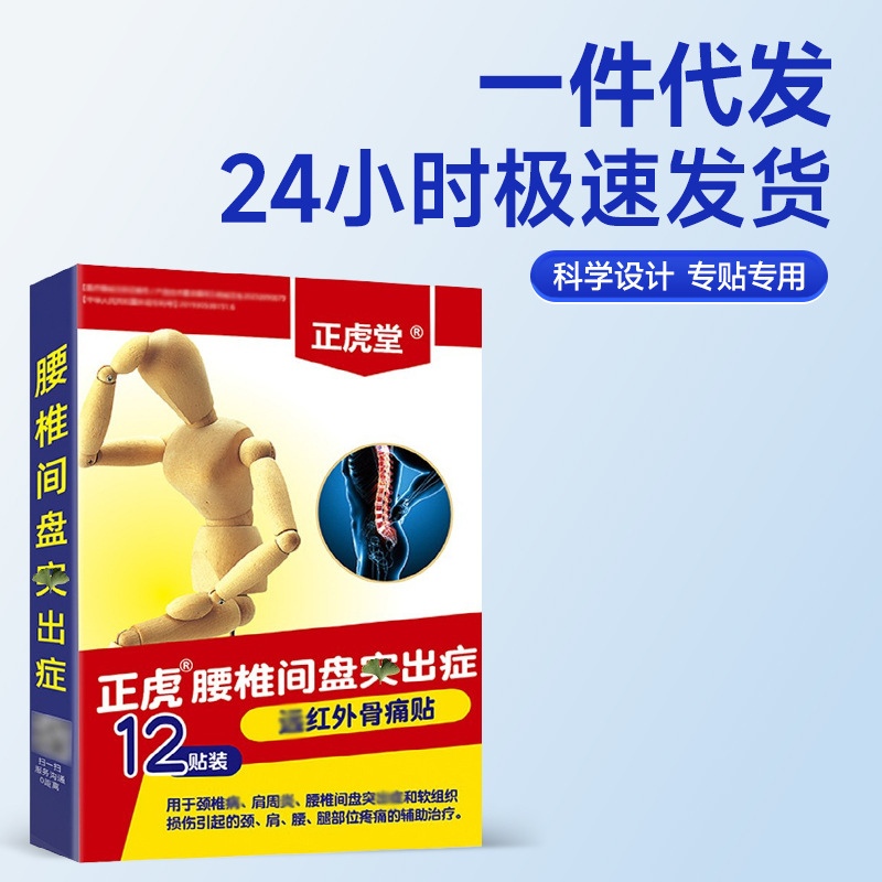 Lumbar Pain Relief Patch with Mugwort and Far Infrared Heating 12 Patches per Box for Adults - Image 2