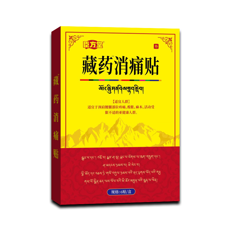 Tibetan Herbal Pain Relief Essential Oil Patch for Neck Shoulder and Lumbar Self Heating 6 Patches per Box - Image 5