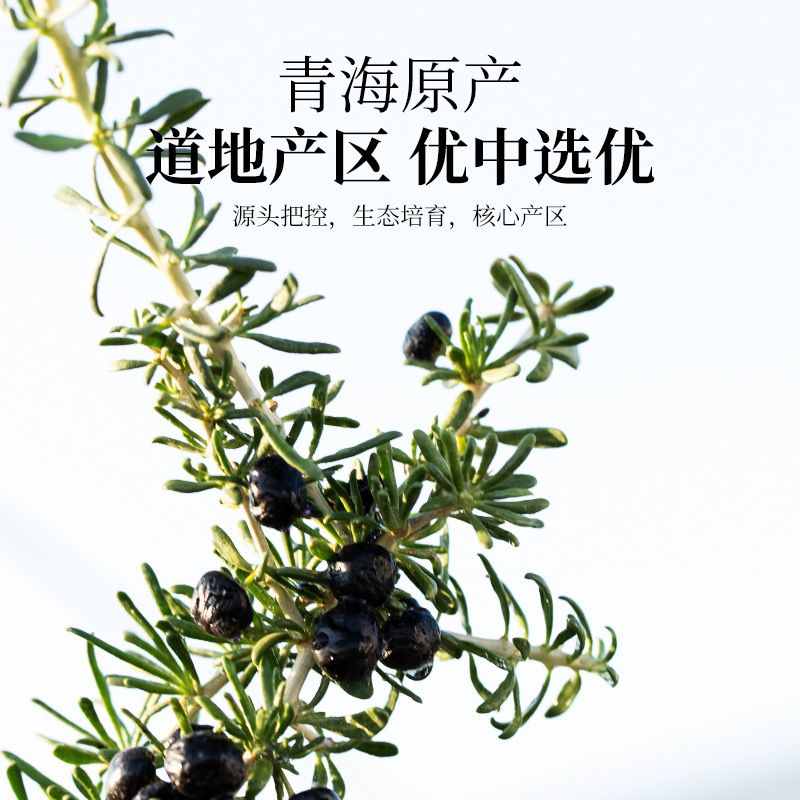 Black Goji Berry Dried Fruit 200g Bag Ready to Eat Herbal Snack - Image 2