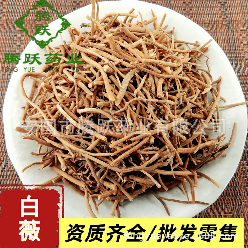 Bai Wei Dried Cynanchum Root 白薇 Wholesale Bulk Herb 500g Bag - Image 4