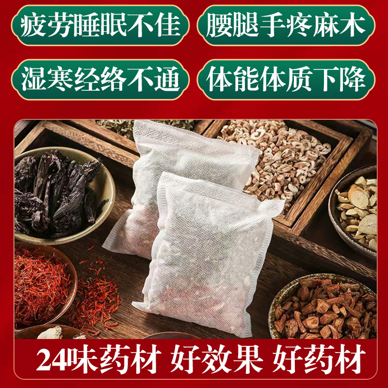 24-Herb Foot Soak Pack Mugwort Ginger Sichuan Pepper Herbal Ai Ye Sheng Jiang 30g x 10 Bags - Image 3