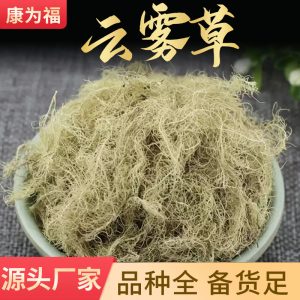 Yun Wu Cao (Usnea longissima) — Dried Old Man's Beard Lichen, 500g Food Herb