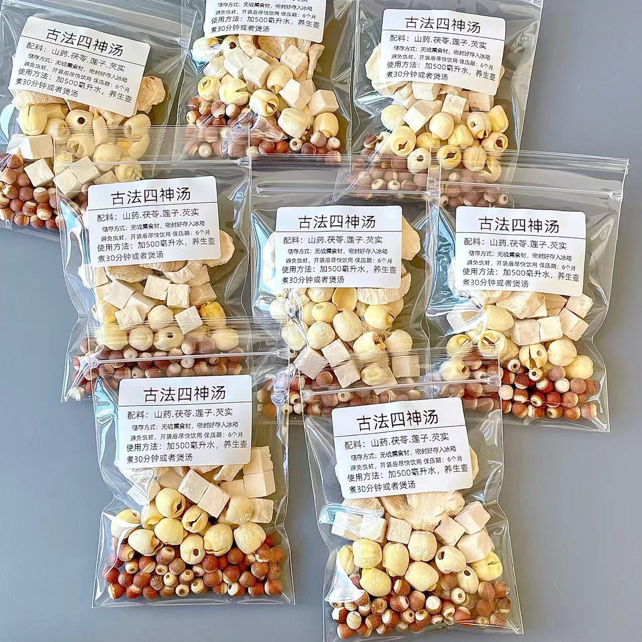 Four Spirits Soup Herbal Blend Si Shen Tang 40g Poria Chinese Yam Lotus Seed Euryale Seed for Soup and Congee - Image 3