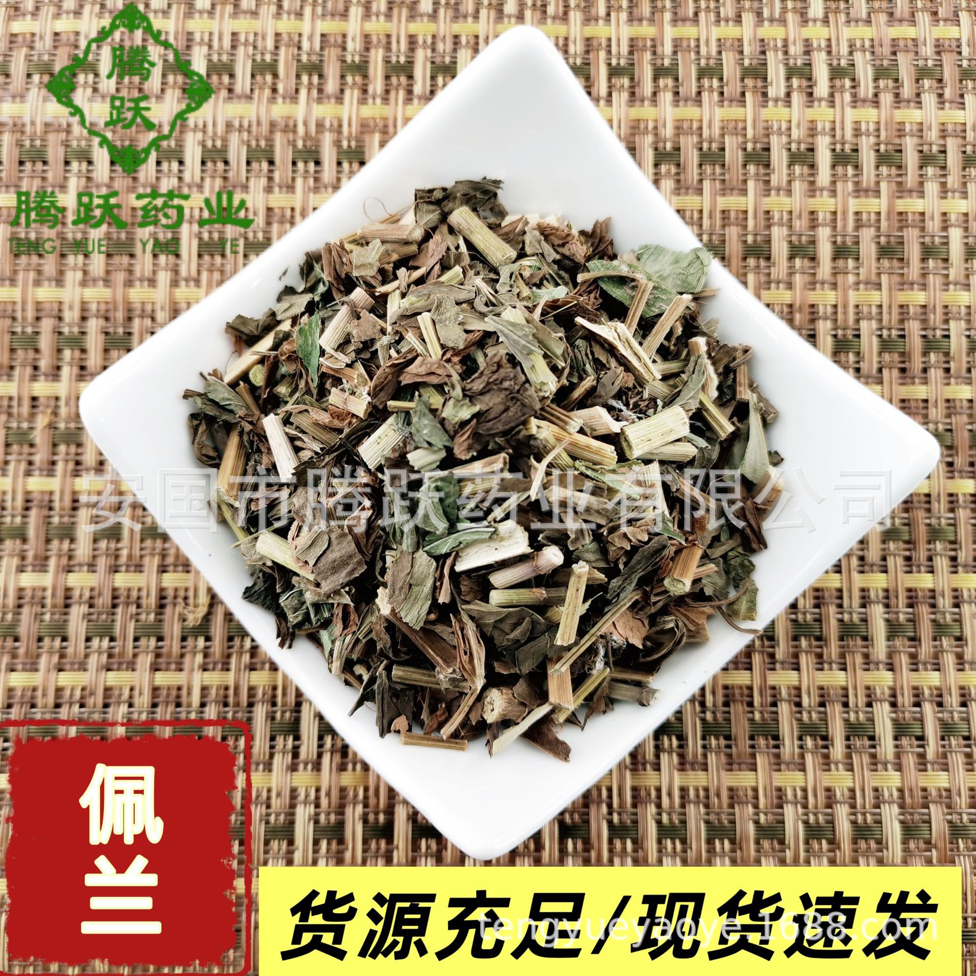 Dried Eupatorium Herb Pei Lan 1kg Whole Aromatic Herb for Traditional Decoctions and Herbal Tea - Image 2