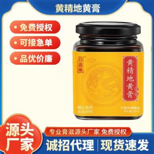 Huang Jing Di Huang Gao (Polygonatum & Rehmannia Herbal Paste) — Nourishing TCM Wellness Paste