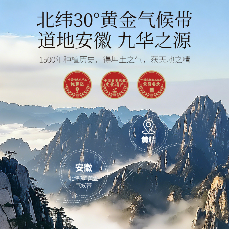 Organic Nine Steamed Nine Sun Dried Polygonatum Fruit 250g Jiuhua Mountain Huang Jing - Image 3