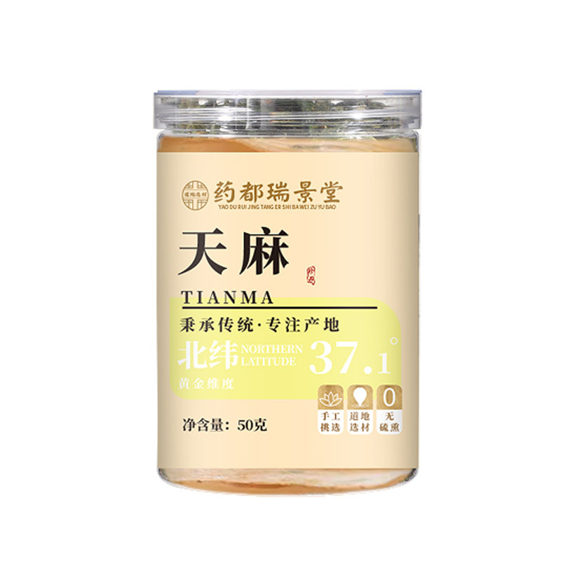 Dried Tianma Slices Gastrodia Root 50g Jar Hand Selected Herb for Decoction and Soup - Image 5