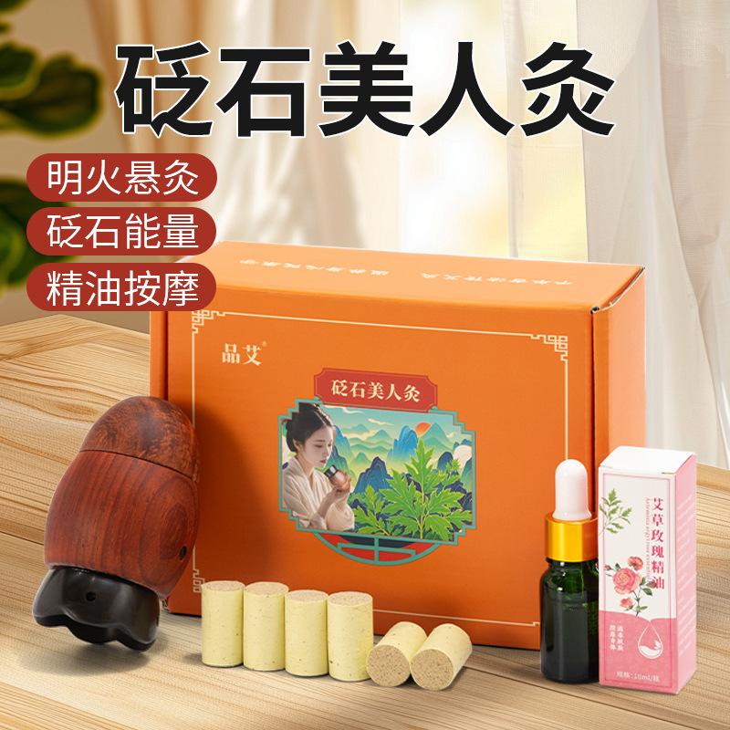 Bian Stone Moxibustion Jar with Mugwort Sticks for Home Warming Massage and Gua Sha Care 30 Sticks - Image 2