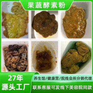Taiwan-Style Fruit & Vegetable Enzyme Powder with Probiotics & Fiber — Fermented Solid Drink Mix
