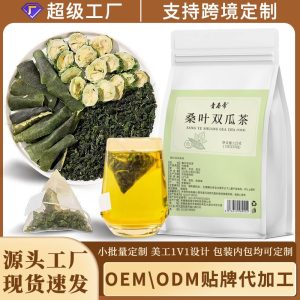 Mulberry Leaf & Double Melon Tea (桑叶双瓜茶) — Bitter Melon & Winter Melon Peel Herbal Tea Bags