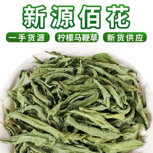 Lemon Verbena Herbal Tea (Aloysia citrodora) — Moroccan Dried Leaf & Stem, 100g