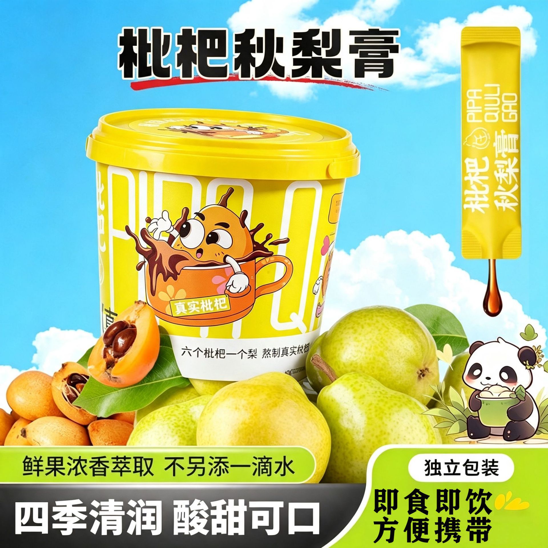 Loquat Autumn Pear Paste Pipa Qiuli Gao 210g Barrel Hand-Simmered Herbal Syrup for Daily Wellness - Image 2