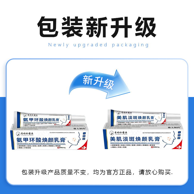 Tranexamic Acid Renewal Cream 20g Brightening Care for Dull Skin and Blemish-Prone Complexions - Image 2