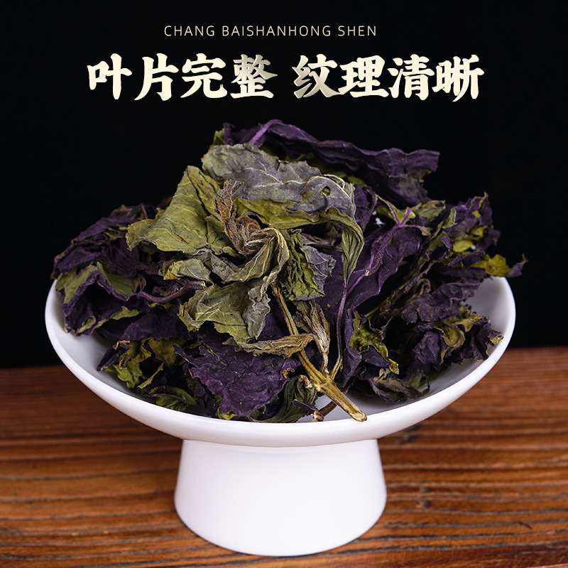 Zi Su Ye (Perilla frutescens) — Dried Perilla Leaf for Tea, Soup & Culinary Use - Image 2