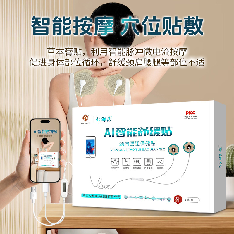 Smart Pulse Massage Patch with Far Infrared Heat for Neck Back and Shoulder Wellness 6 Patches per Box - Image 2