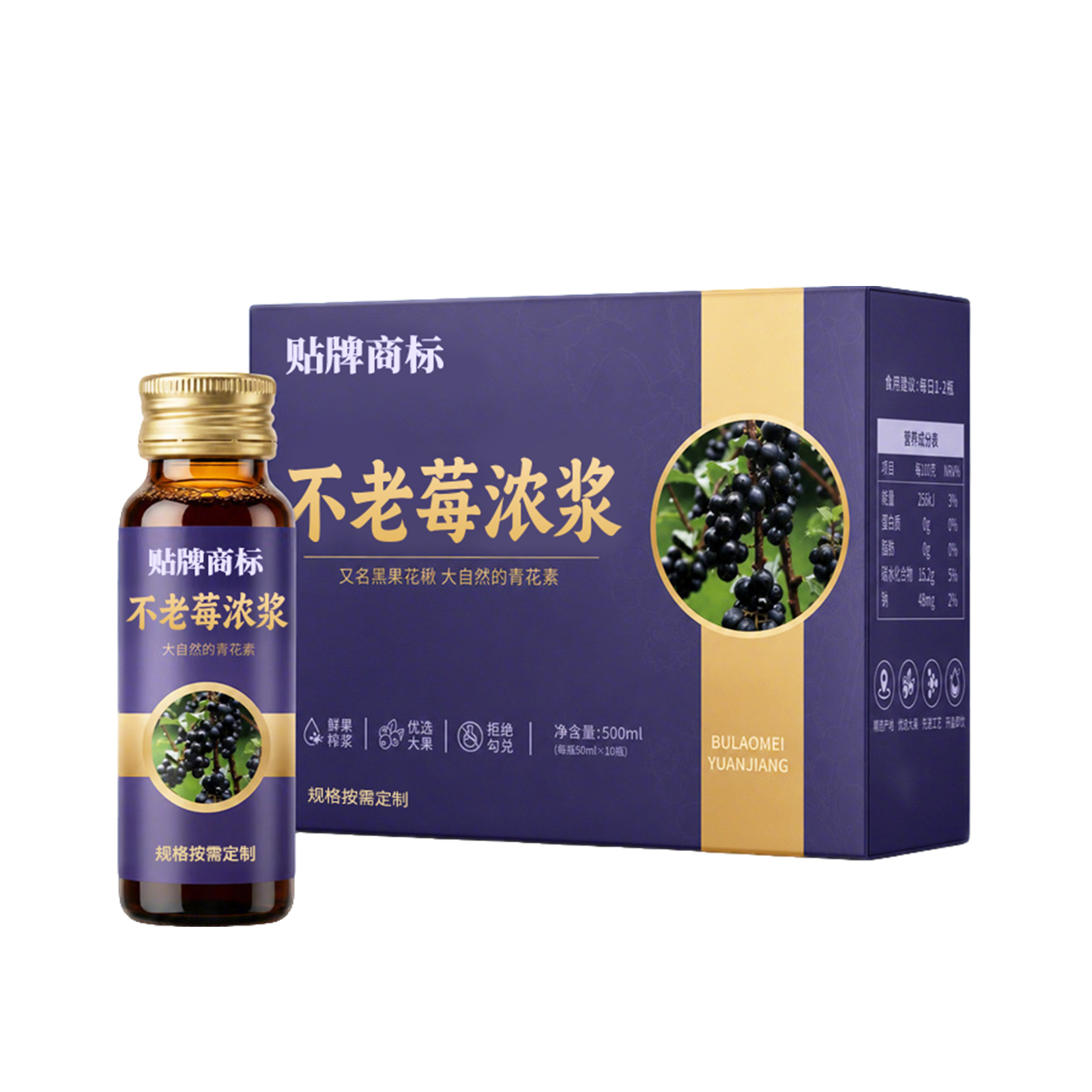 Aronia Berry Concentrate (Aronia melanocarpa) — Custom OEM Bottled Fruit Puree Drink - Image 5