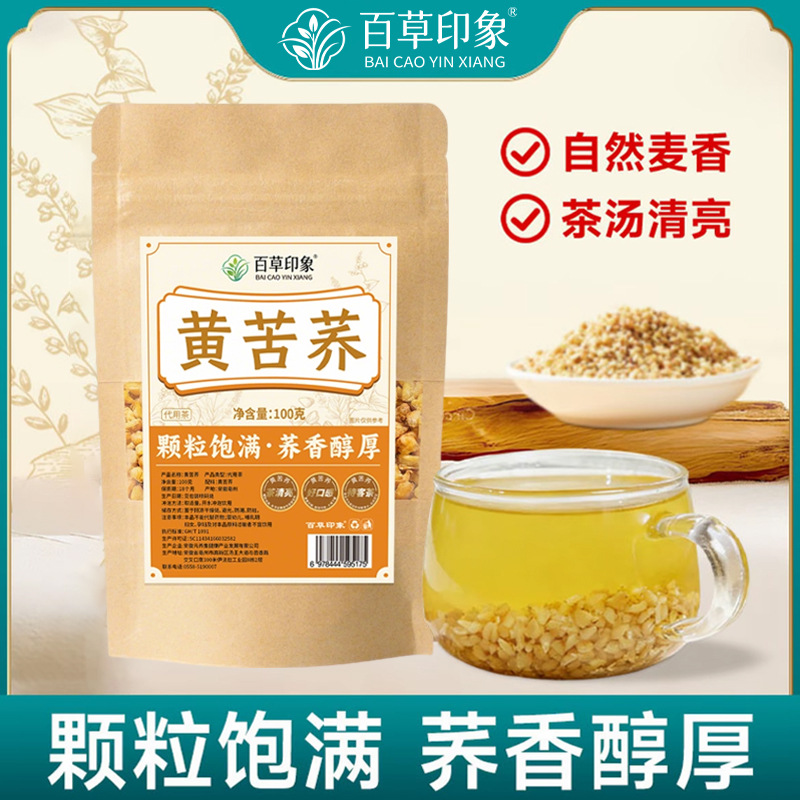 Yellow Tartary Buckwheat Tea Huang Ku Qiao 200g Triangle Tea Bags Roasted Grain Tea for Daily Brewing - Image 2