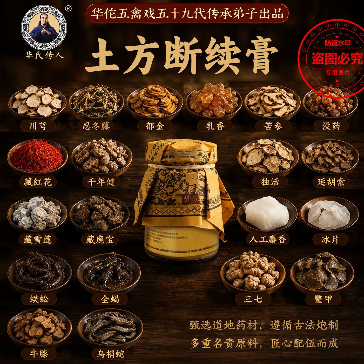 Duan Xu Gao External Herbal Massage Balm with Mugwort for Neck Shoulder Back and Legs 30ml - Image 3