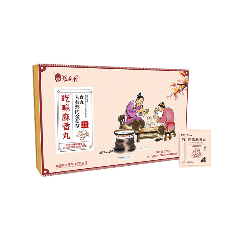 Chi Nei Jin Hawthorn Herbal Pills 120g Digestive Wellness Balls with Ginseng Poria Jujube - Image 5