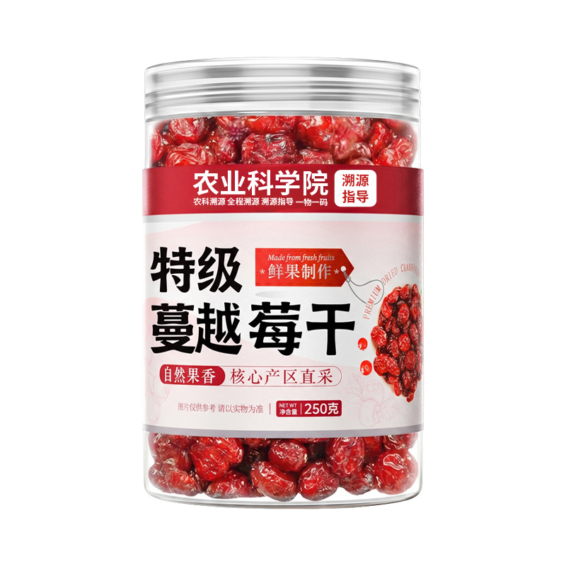 Premium Dried Cranberry Fruit 250g Grade A Baking Ingredient Snowflake Nougat Snack - Image 5
