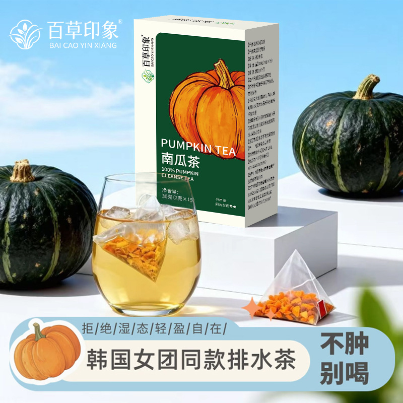 Pumpkin Tea Nan Gua Cha Herbal Tea Bags 30g Sugar Free Hot Brew Wellness Tea - Image 2