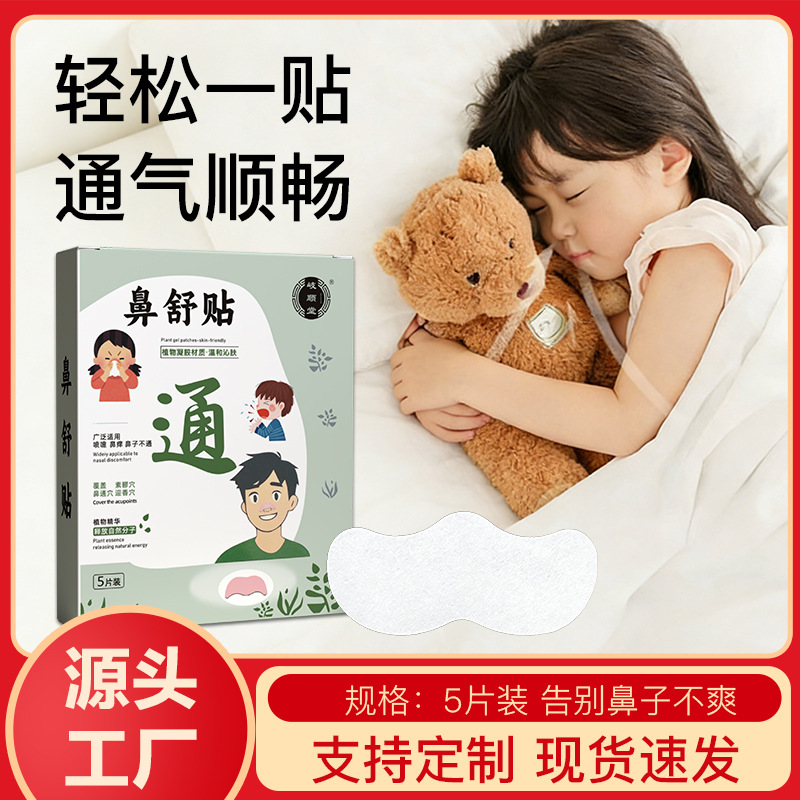 Herbal Nasal Relief Patch with Xanthium and Centipeda 10 Patches per Box - Image 2