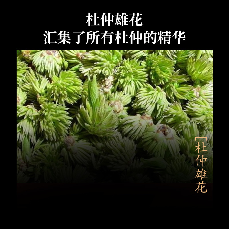 Eucommia Male Flower Black Sesame Honey Pills Du Zhong Xiong Hua 162g Daily Herbal Wellness for Men - Image 2