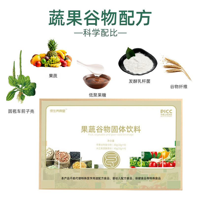 Taiwan-Style Fruit & Vegetable Enzyme Powder (果蔬酵素粉) — Fermented Plant Drink Mix - Image 2