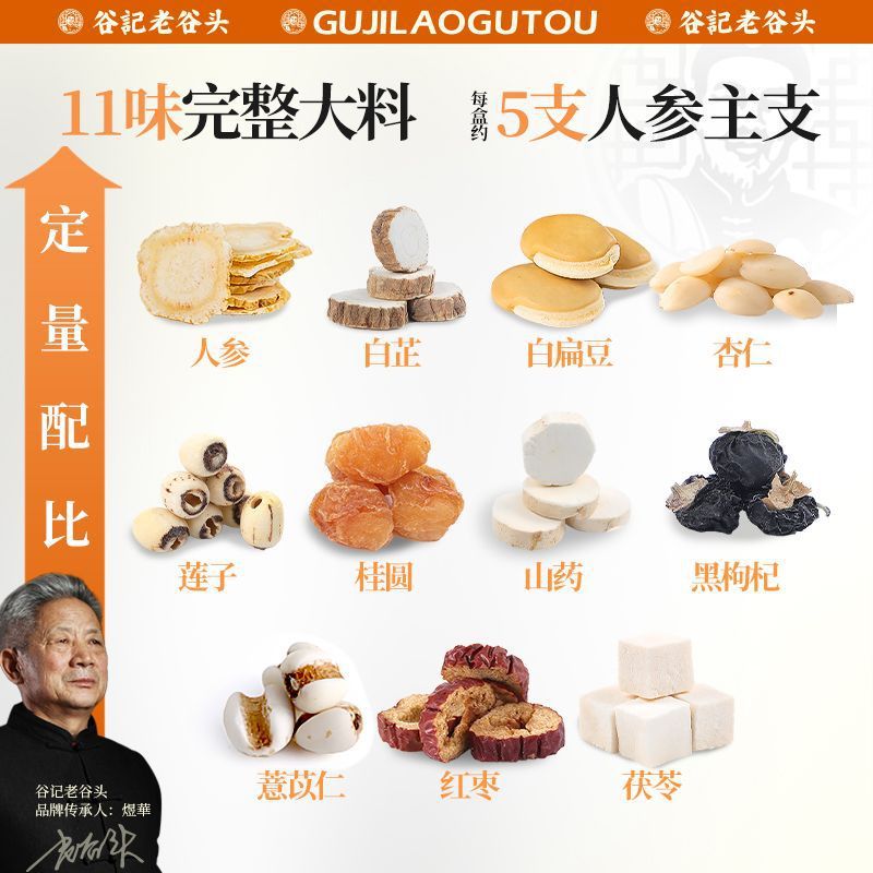 Ginseng Angelica Dahurica Seven White Herbal Tea Bags San Bai San Wellness Tea 300g - Image 2